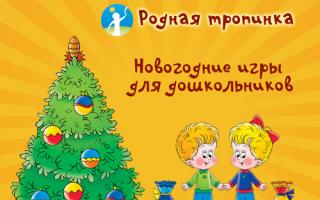 Веселые новогодние игры и конкурсы для детей в школе